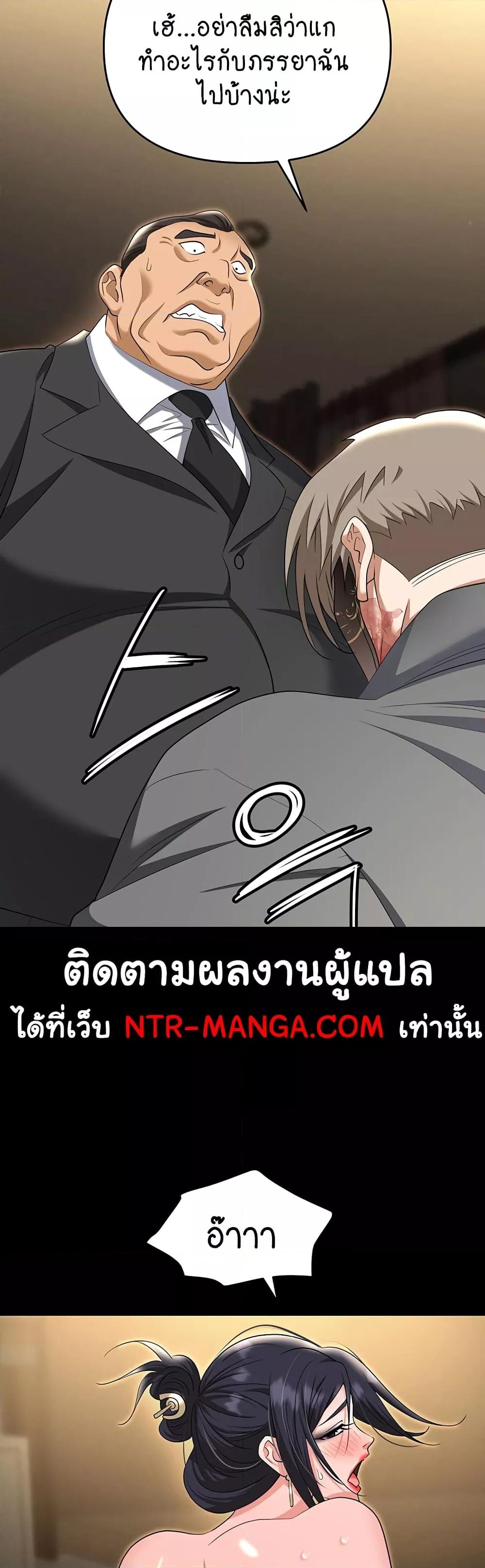 อ่านการ์ตูน Trap 81 ภาพที่ 38