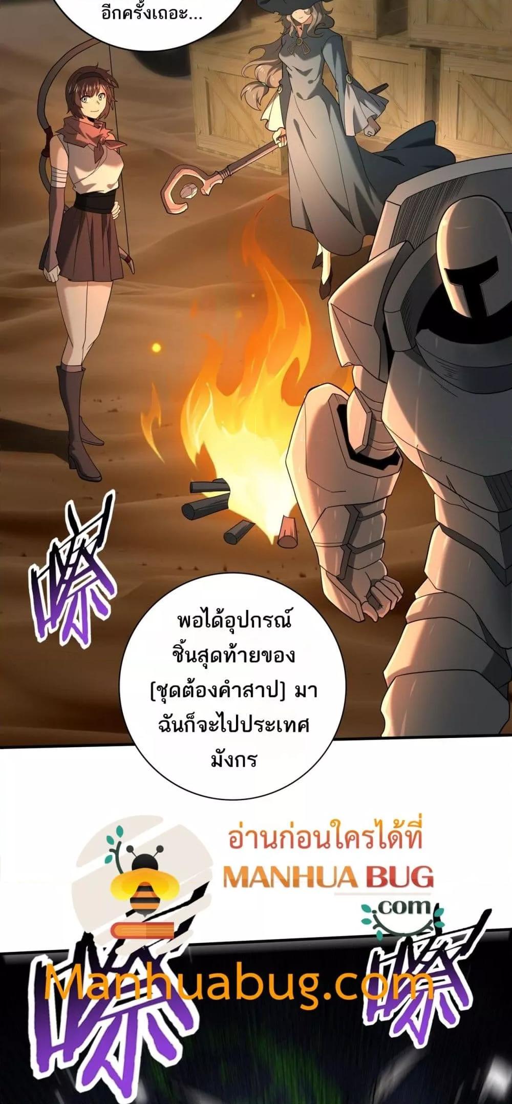 อ่านการ์ตูน I am Drako Majstor 45 ภาพที่ 40