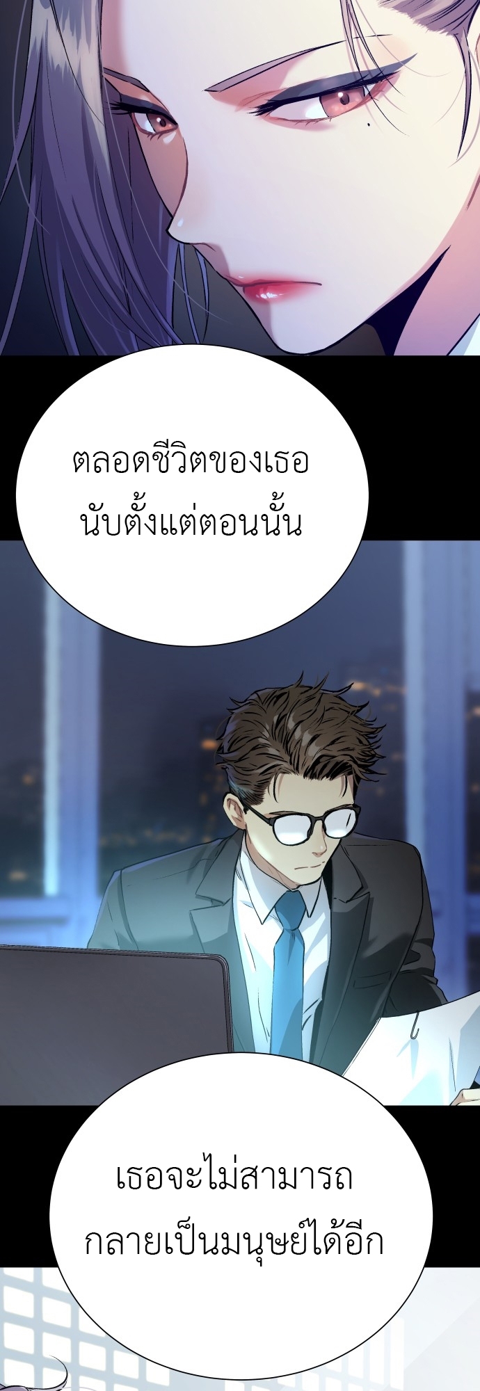 อ่านการ์ตูน Oh! Dangun 10 ภาพที่ 59