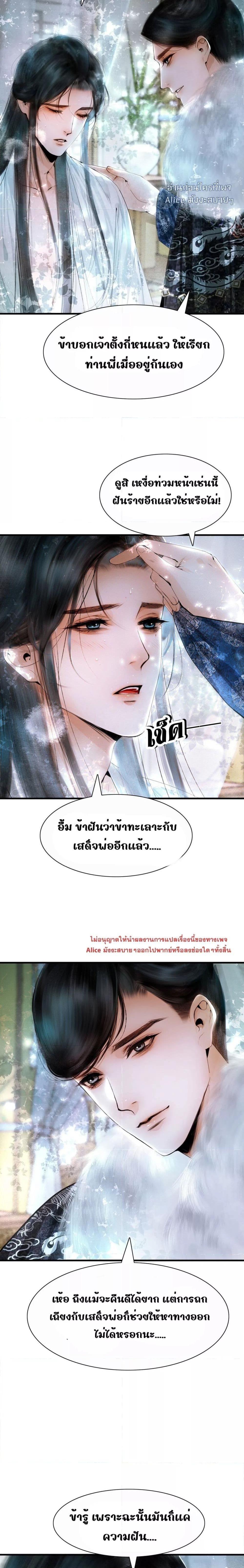 อ่านการ์ตูน Pamper with you 1 ภาพที่ 5