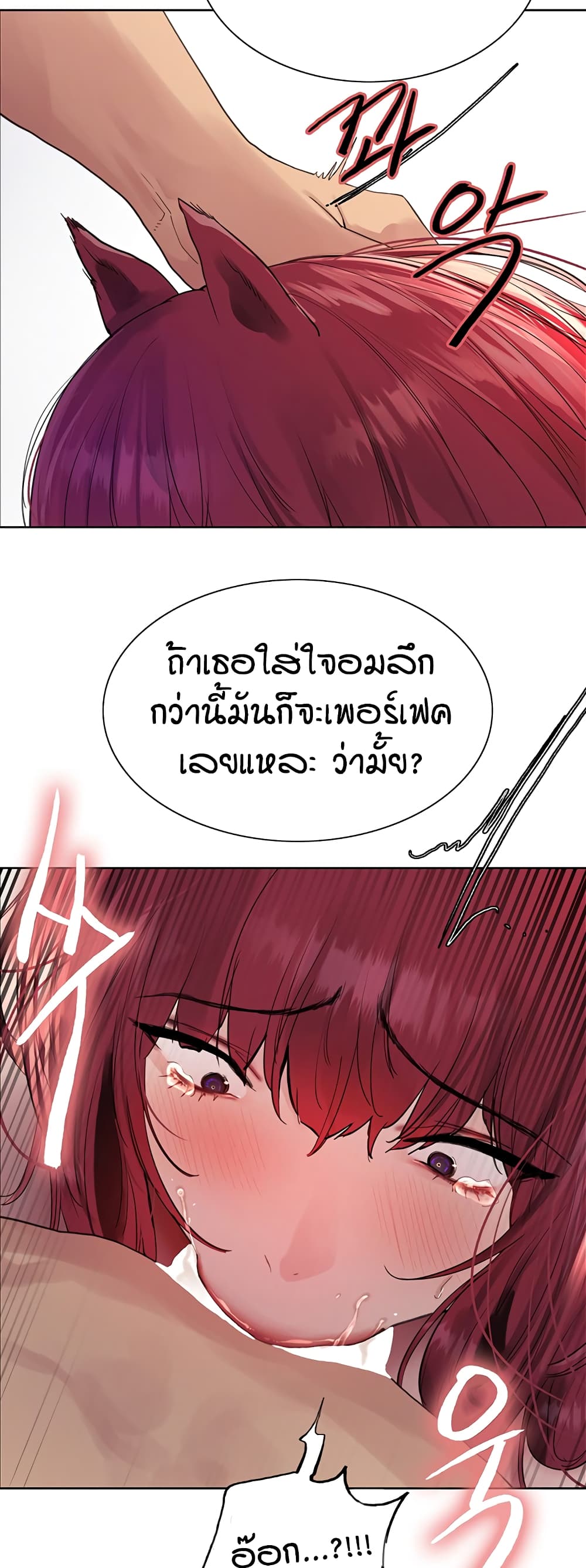 อ่านการ์ตูน Sex-stop Watch 116 ภาพที่ 29