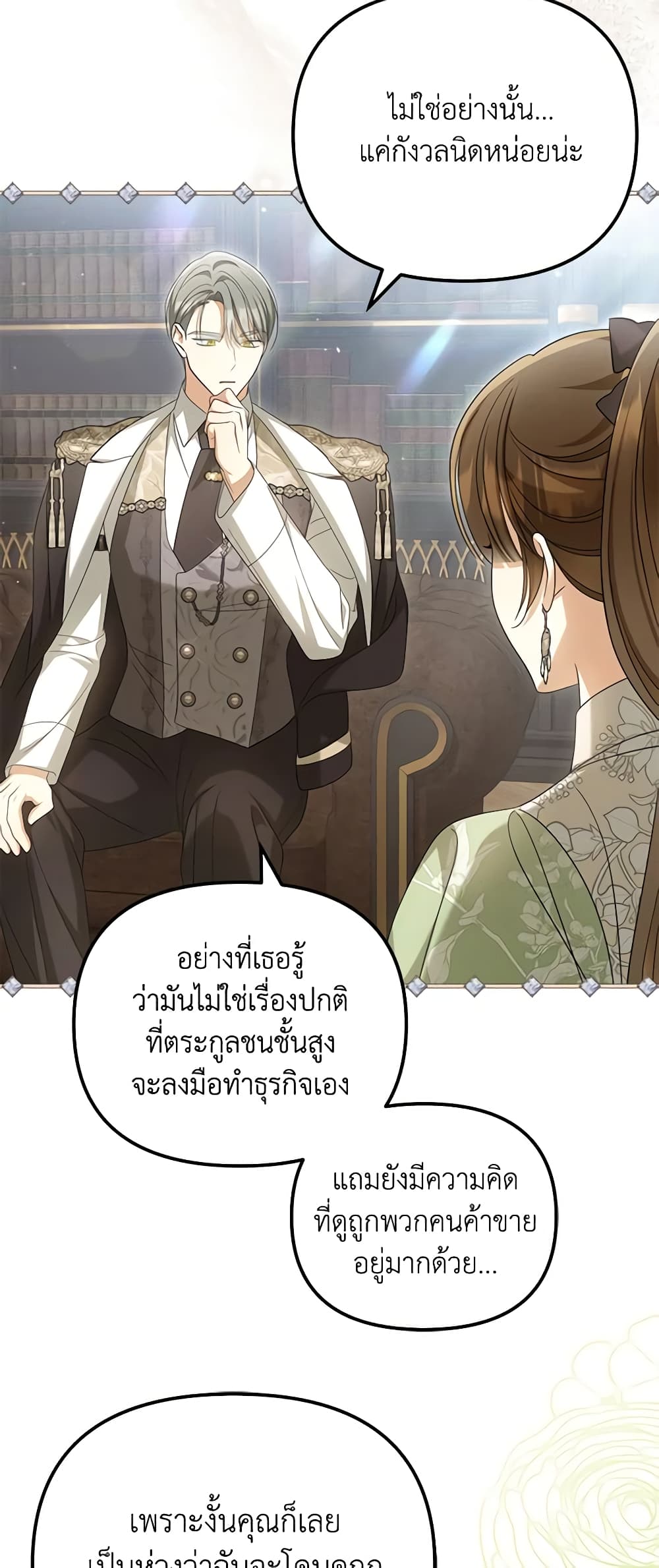 อ่านการ์ตูน Why Are You Obsessed With Your Fake Wife 40 ภาพที่ 49