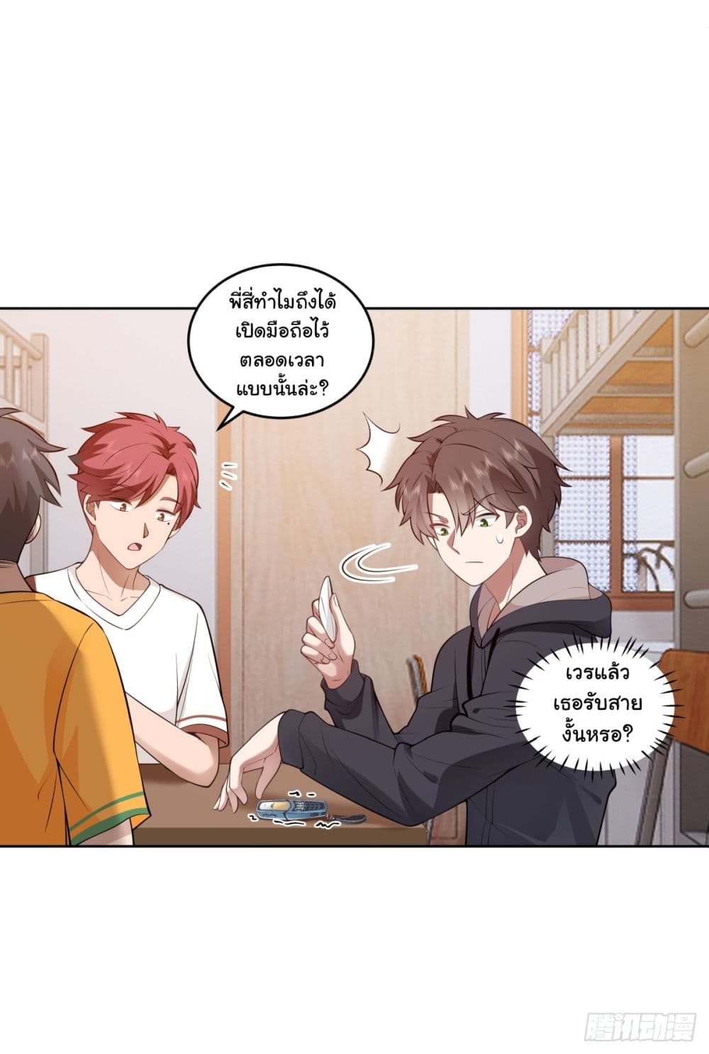 อ่านการ์ตูน I Really Don’t Want to be Reborn 177 ภาพที่ 17