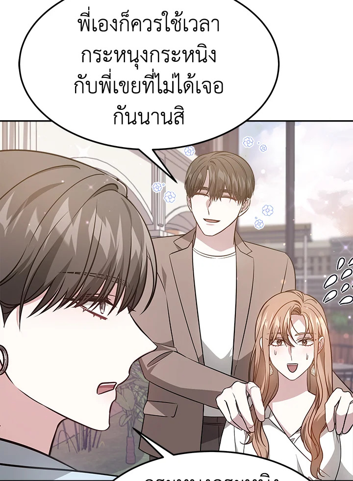 อ่านการ์ตูน It’s My First Time Getting 18 ภาพที่ 38