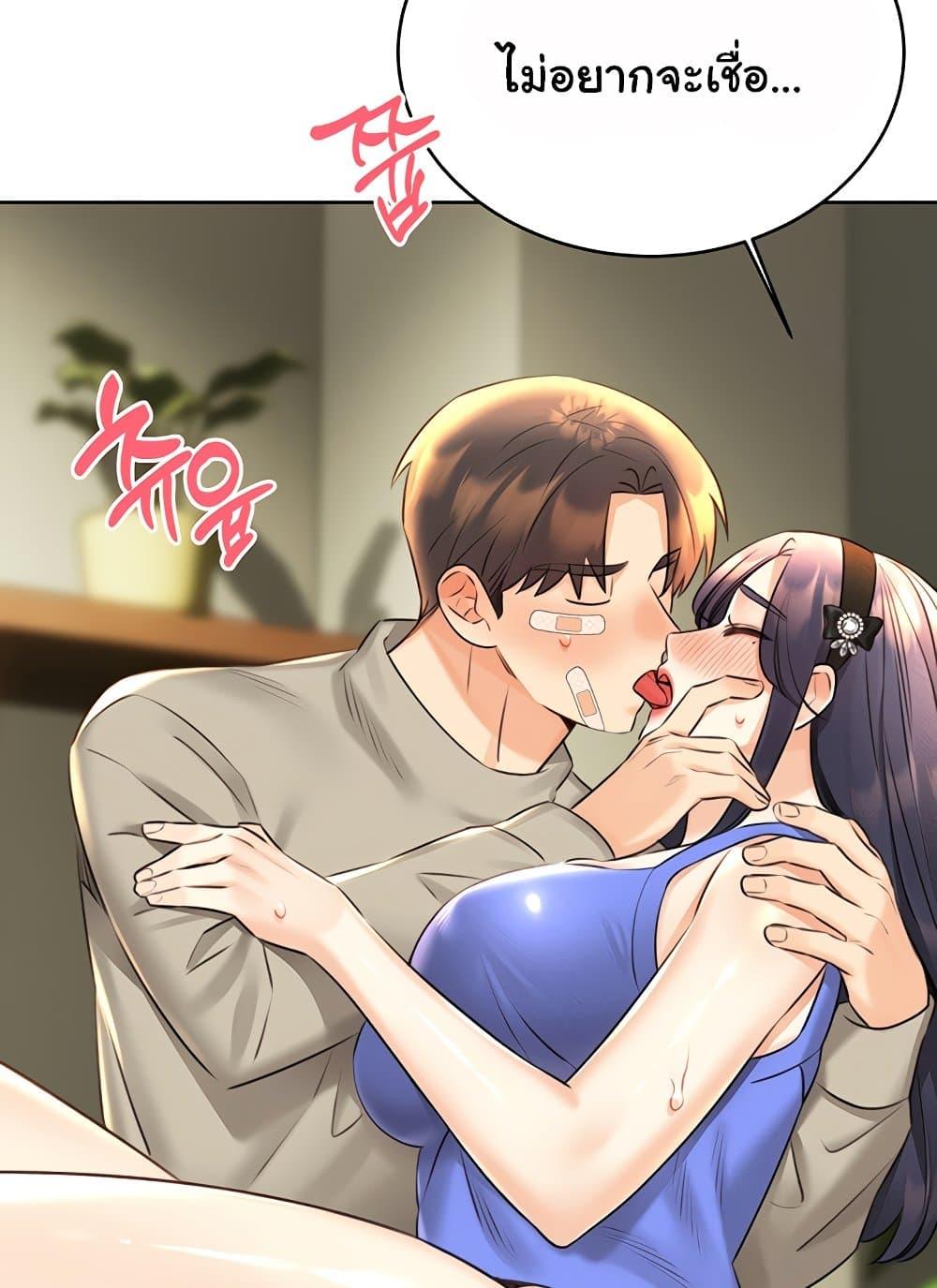 อ่านการ์ตูน Sex Lottery 27 ภาพที่ 71