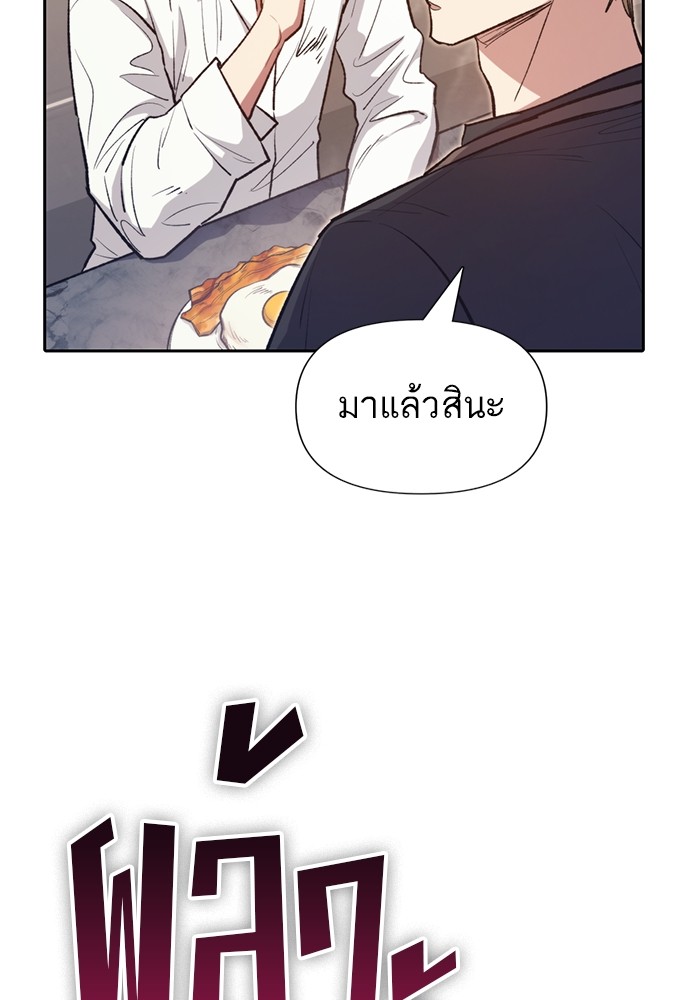 อ่านการ์ตูน The S-Classes That I Raised 120 ภาพที่ 116