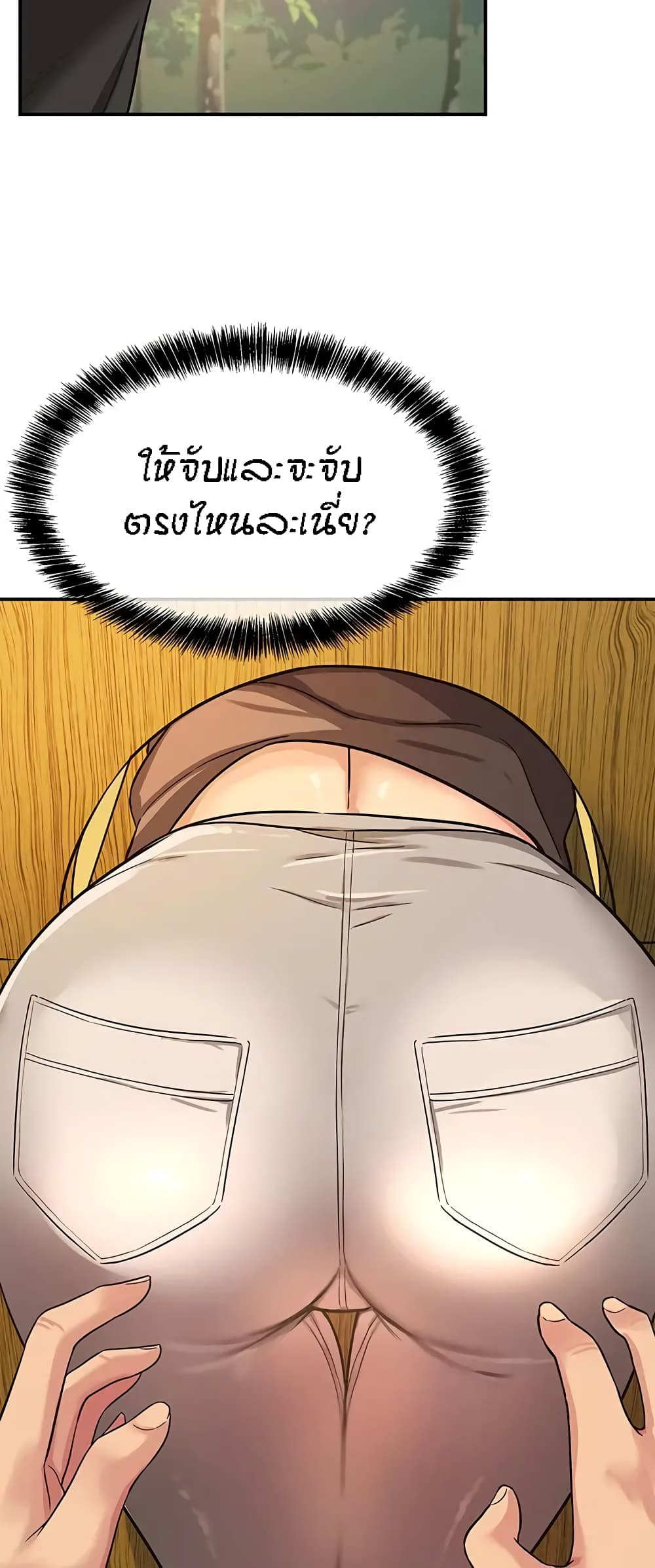 อ่านการ์ตูน Glory Hole 17 ภาพที่ 13