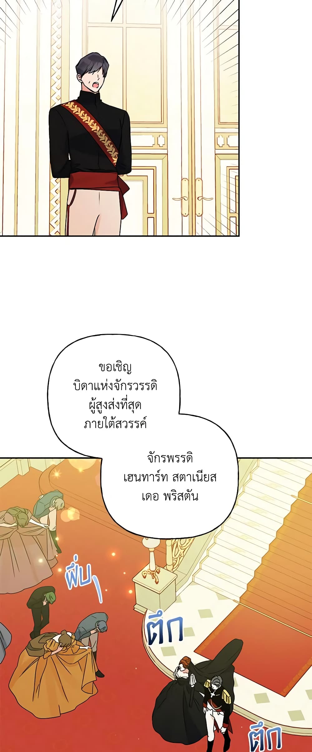 อ่านการ์ตูน Elena Evoy Observation Diary 56 ภาพที่ 28