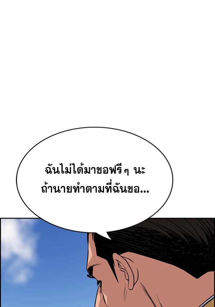 อ่านการ์ตูน True Education 24 ภาพที่ 53