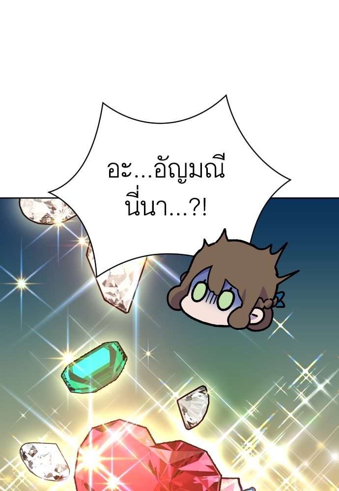 อ่านการ์ตูน Cashmonger of Mangem 13 ภาพที่ 92