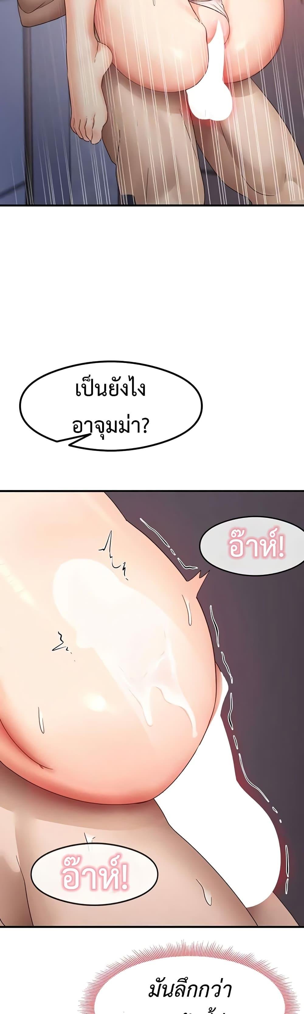 อ่านการ์ตูน That Man’s Study Method 16 ภาพที่ 53