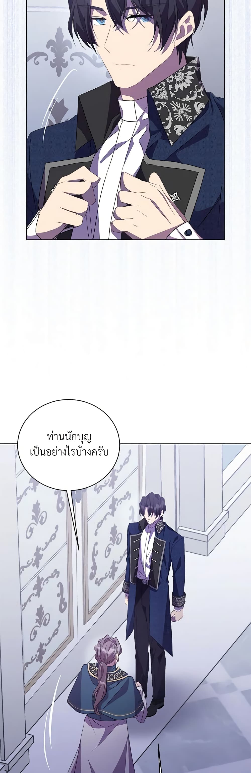 อ่านการ์ตูน I’m a Fake Saintess but the Gods are Obsessed 59 ภาพที่ 12