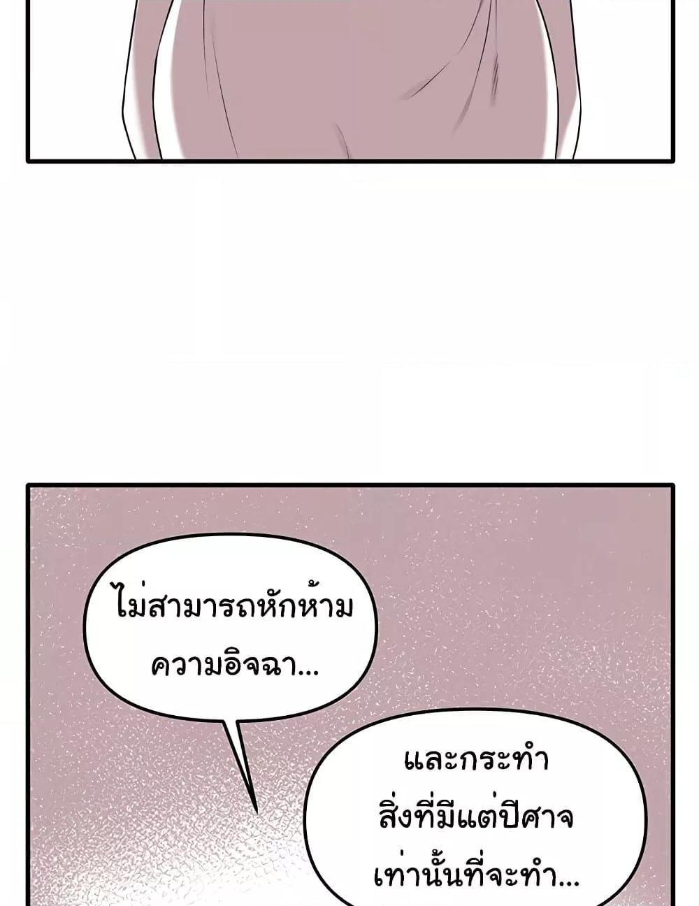 อ่านการ์ตูน Elf Who Likes To Be Humiliated 76 ภาพที่ 61