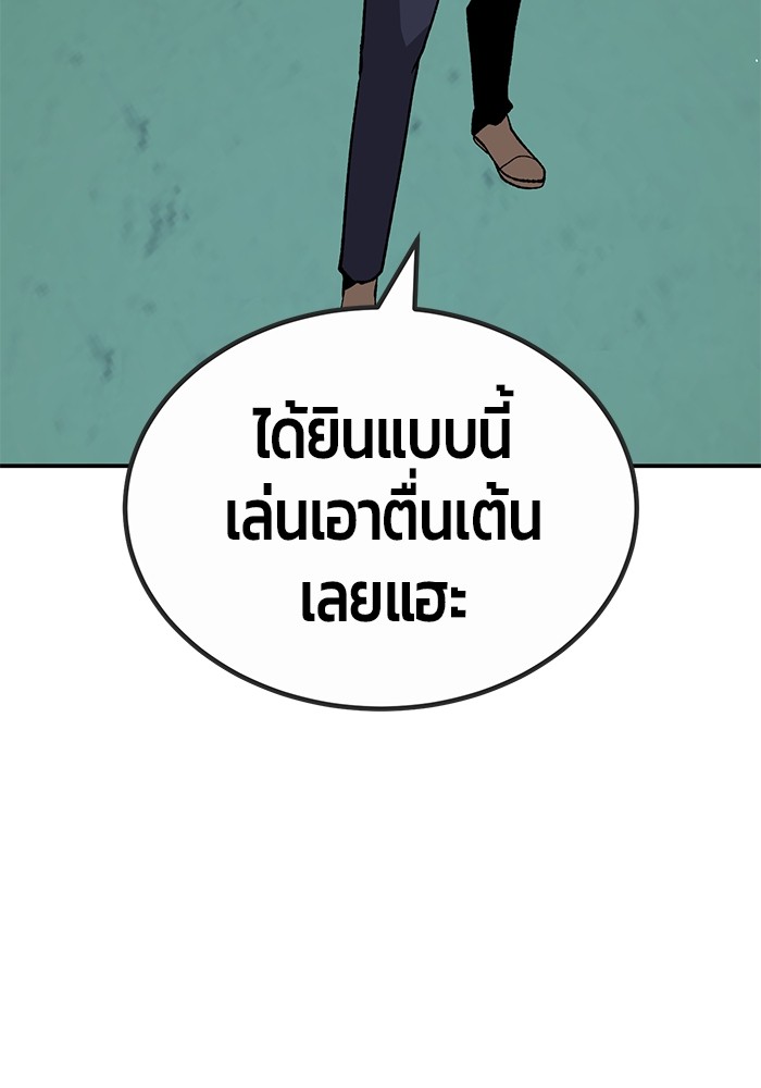 อ่านการ์ตูน Hand over the Money! 22 ภาพที่ 169