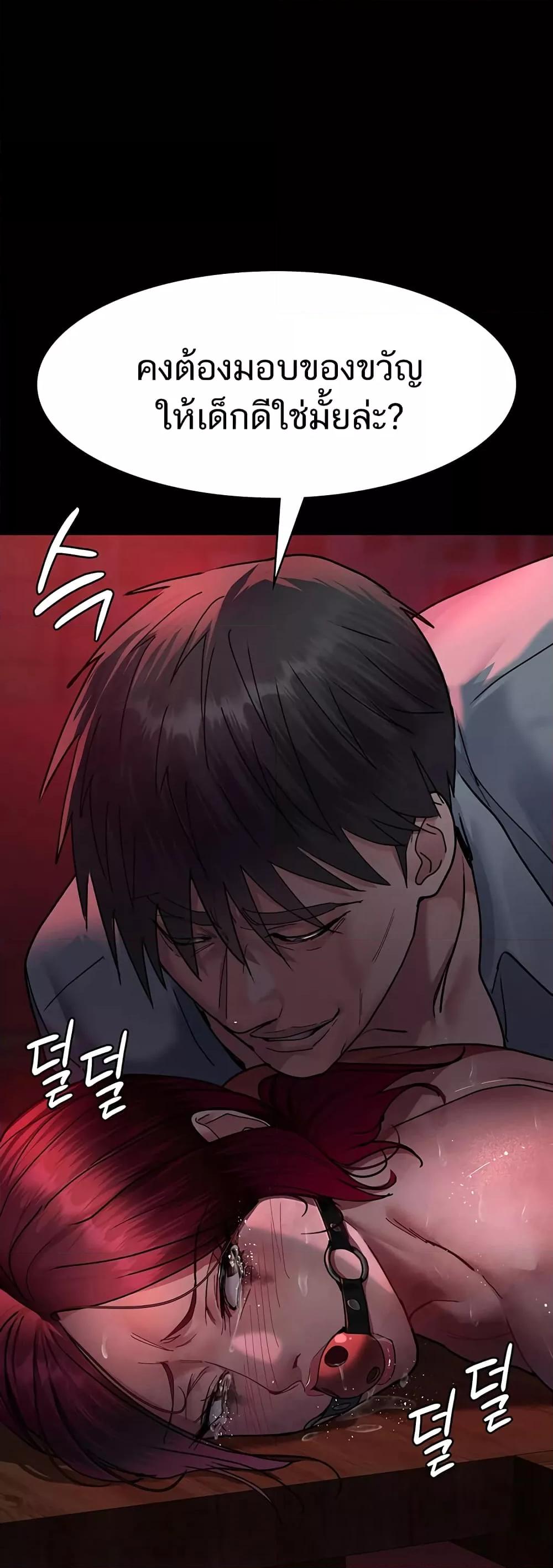 อ่านการ์ตูน Night Hospital 59 ภาพที่ 3