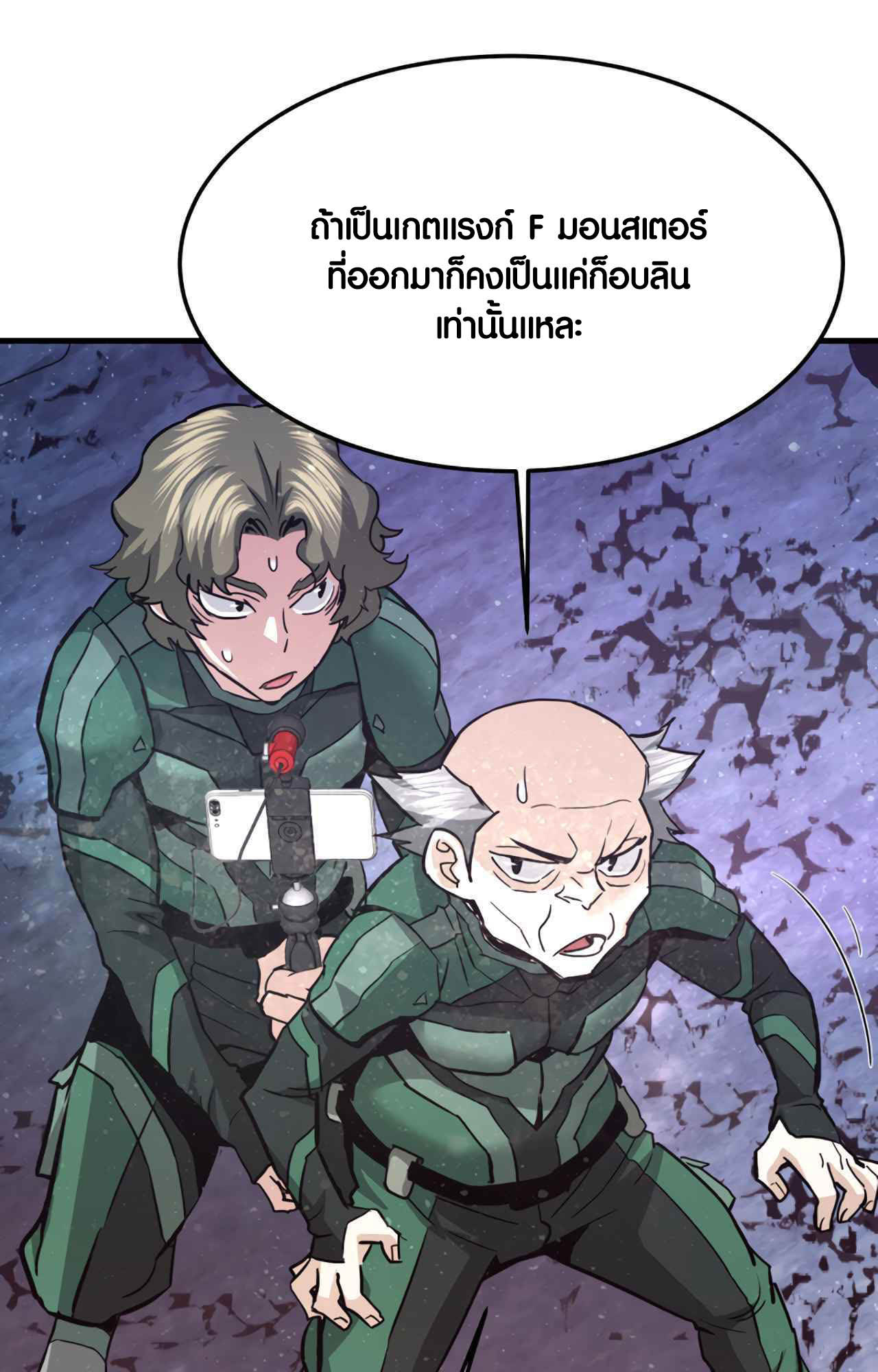 อ่านการ์ตูน Han Dae Sung That Returned From Hell 92 ภาพที่ 58