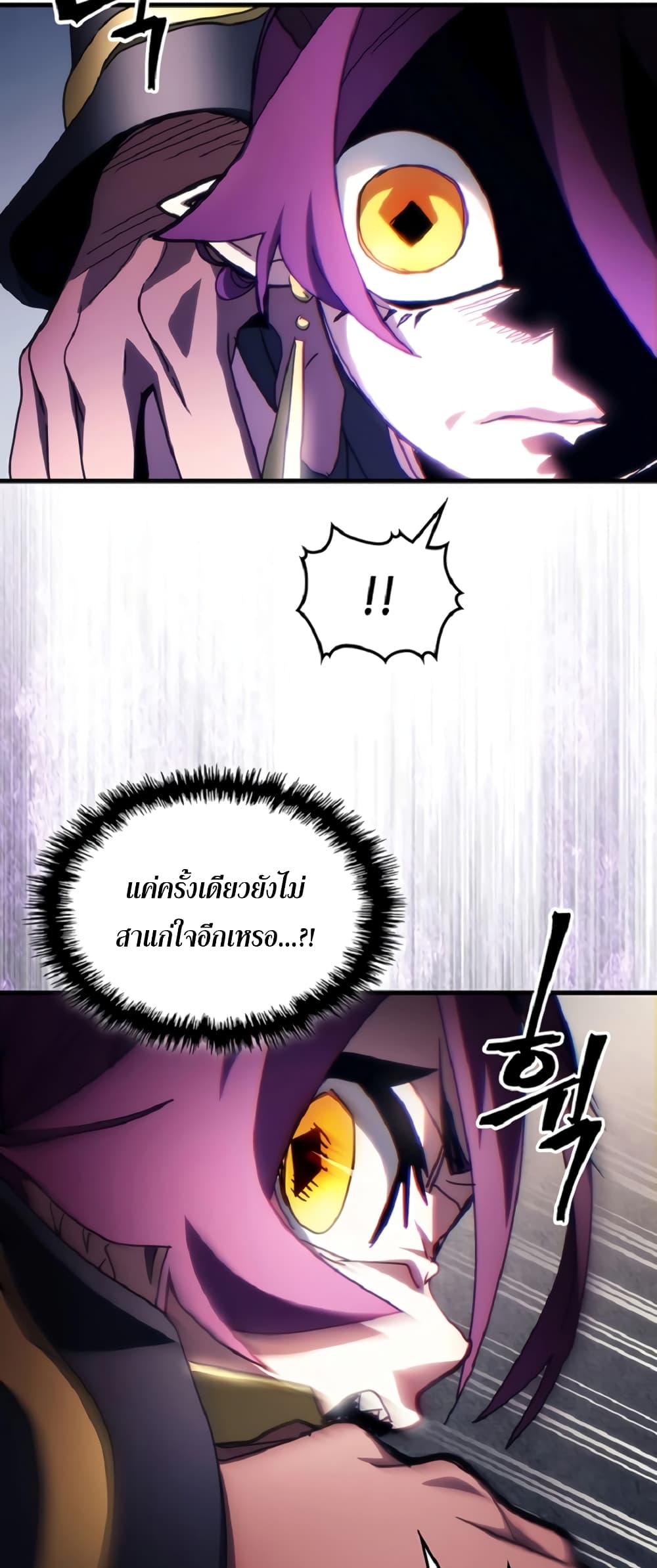 อ่านการ์ตูน Mr Devourer, Please Act Like a Final Boss 46 ภาพที่ 16