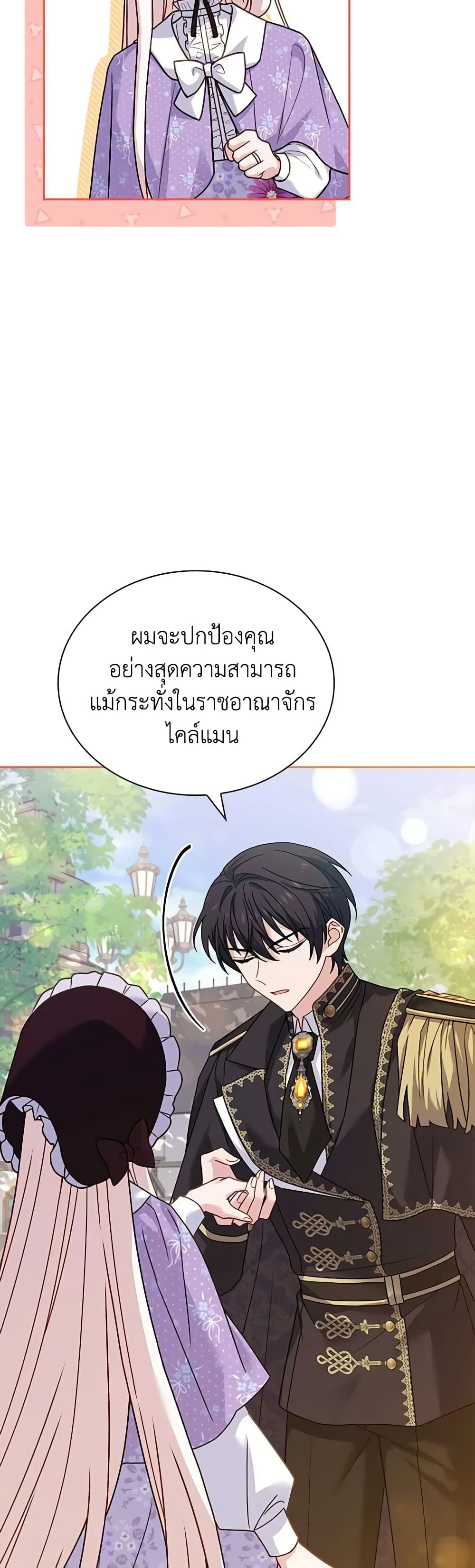 อ่านการ์ตูน The Lady Needs a Break 123 ภาพที่ 54