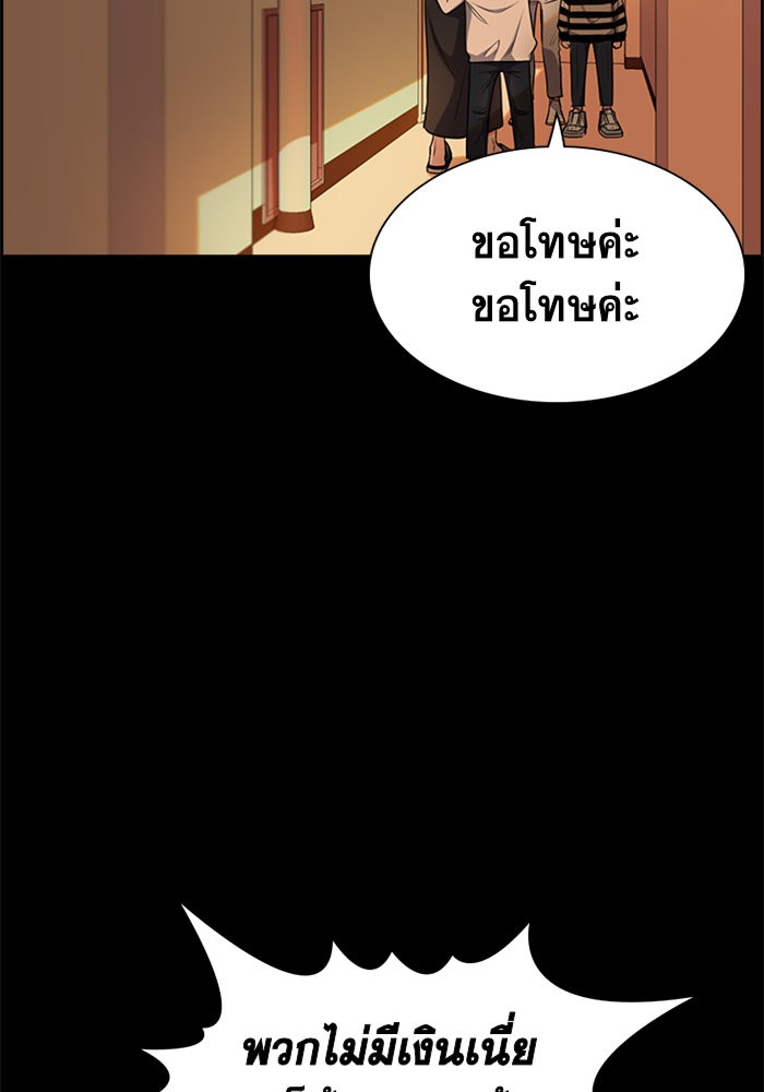 อ่านการ์ตูน True Education 13 ภาพที่ 31