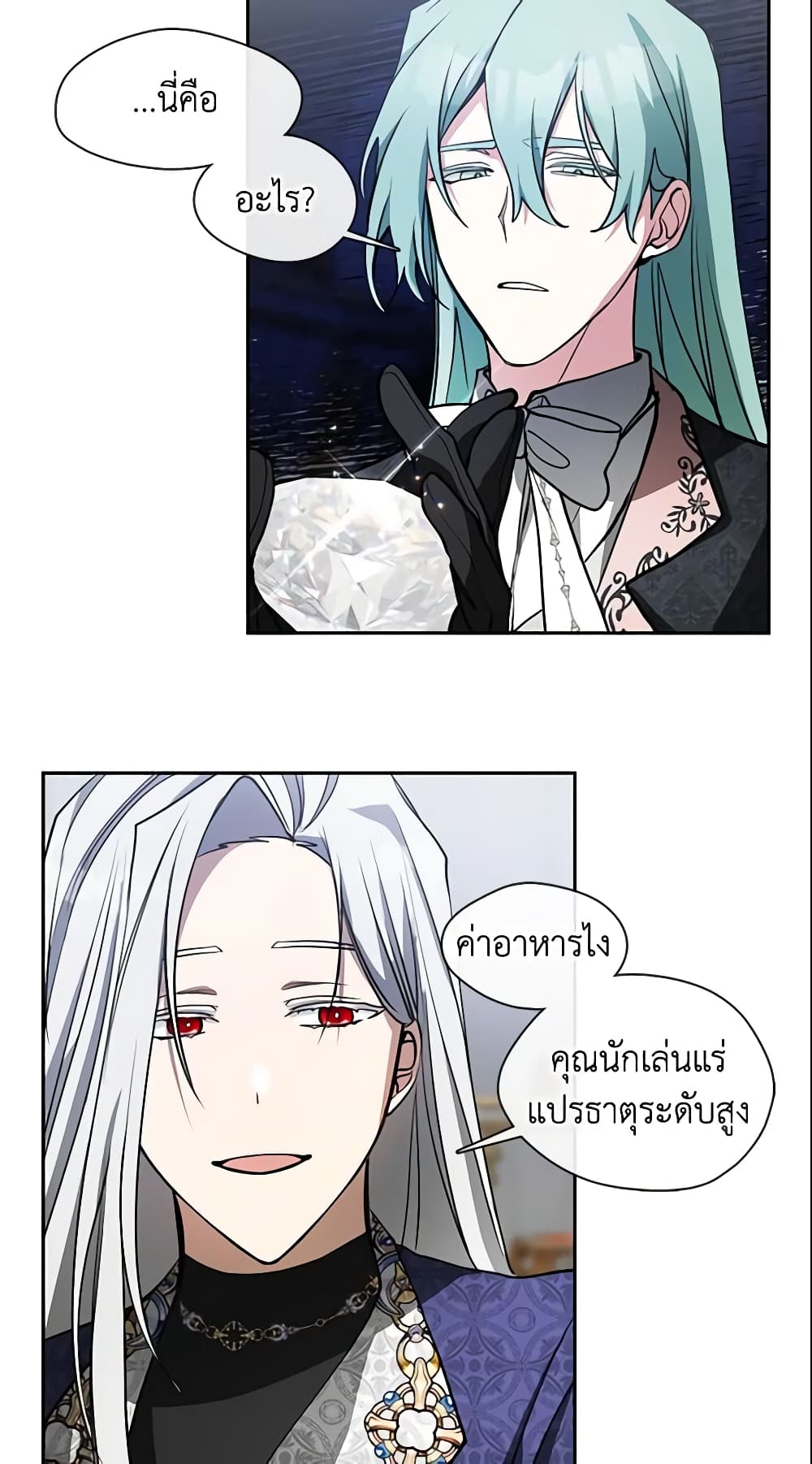 อ่านการ์ตูน I Failed To Throw The Villain Away 39 ภาพที่ 32