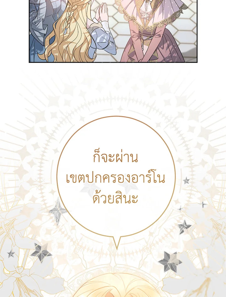 อ่านการ์ตูน Marriage of Convenience 79 ภาพที่ 74