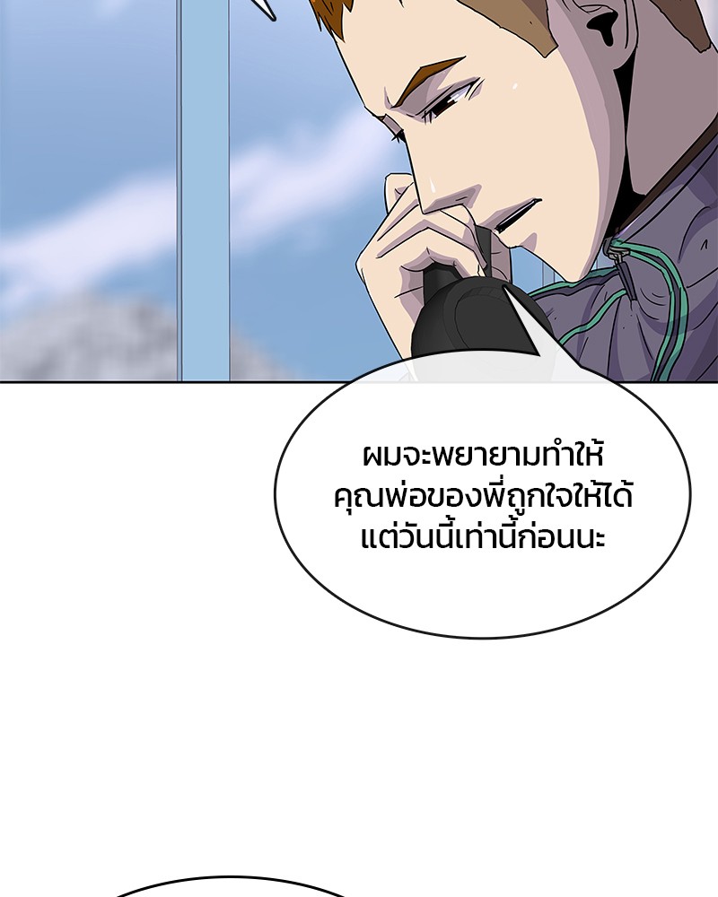 อ่านการ์ตูน Kitchen Soldier 82 ภาพที่ 78