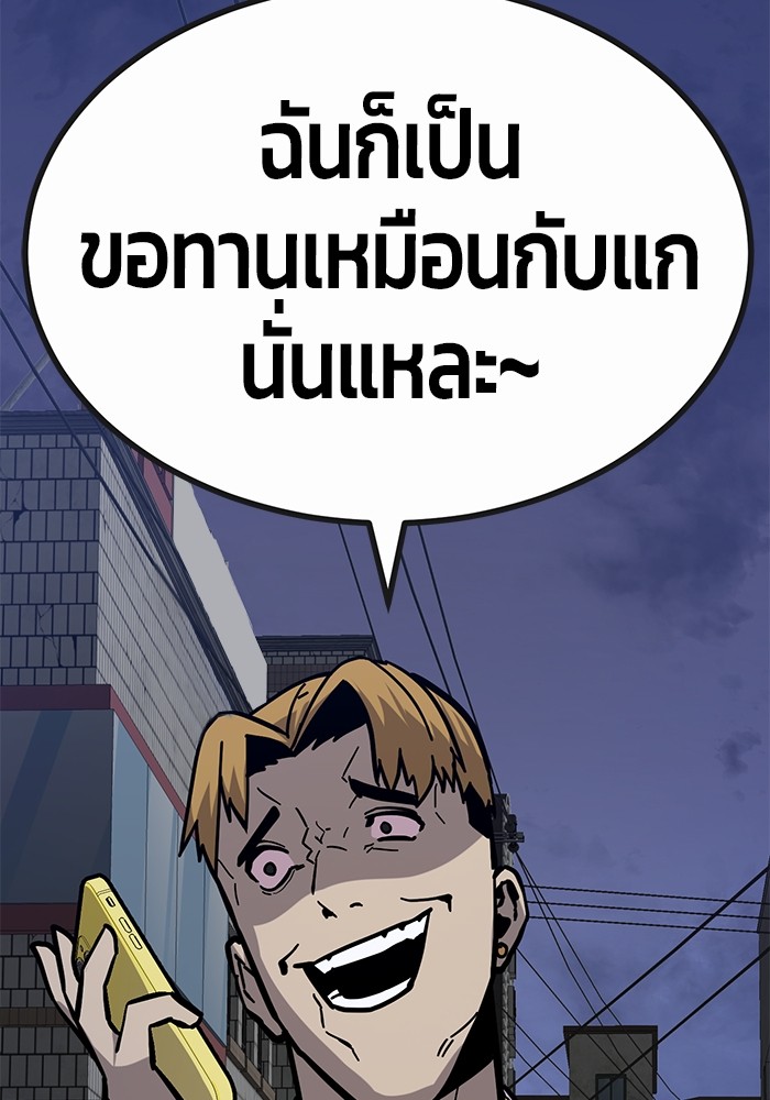 อ่านการ์ตูน Hand over the Money! 43 ภาพที่ 107