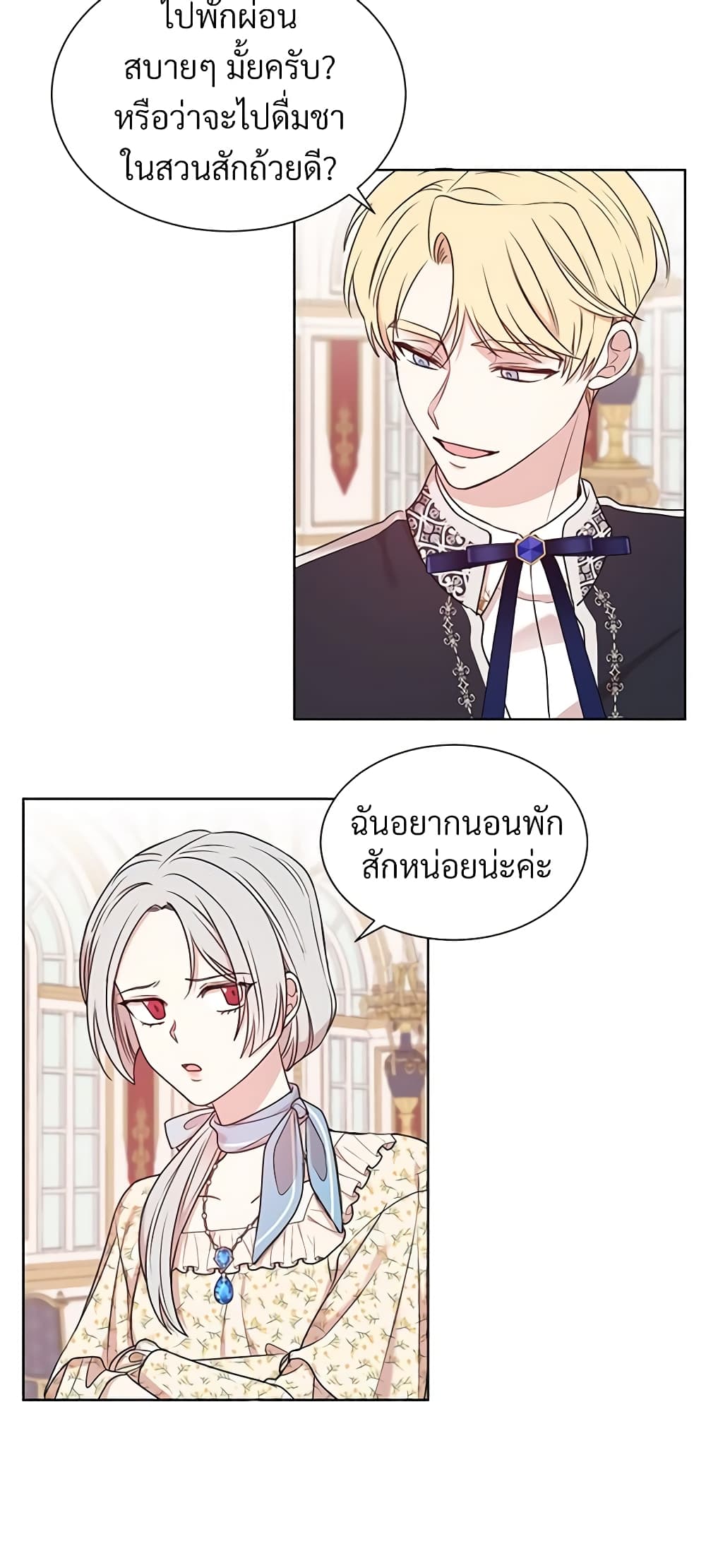 อ่านการ์ตูน I Can’t Keep Up With My Stallion Duke 20 ภาพที่ 18