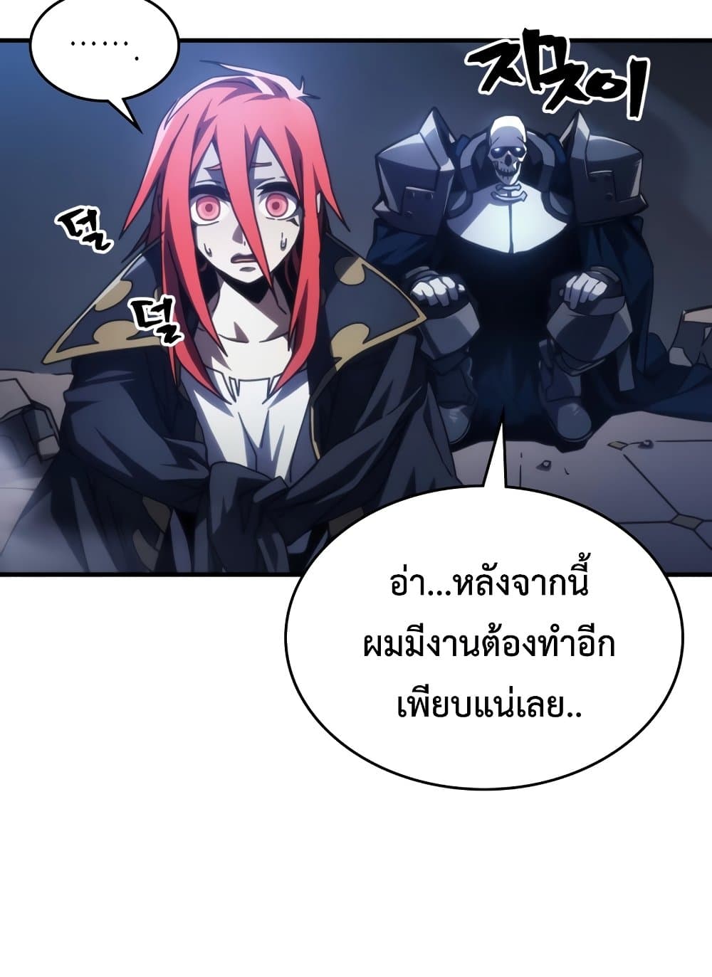 อ่านการ์ตูน Mr Devourer, Please Act Like a Final Boss 39 ภาพที่ 100