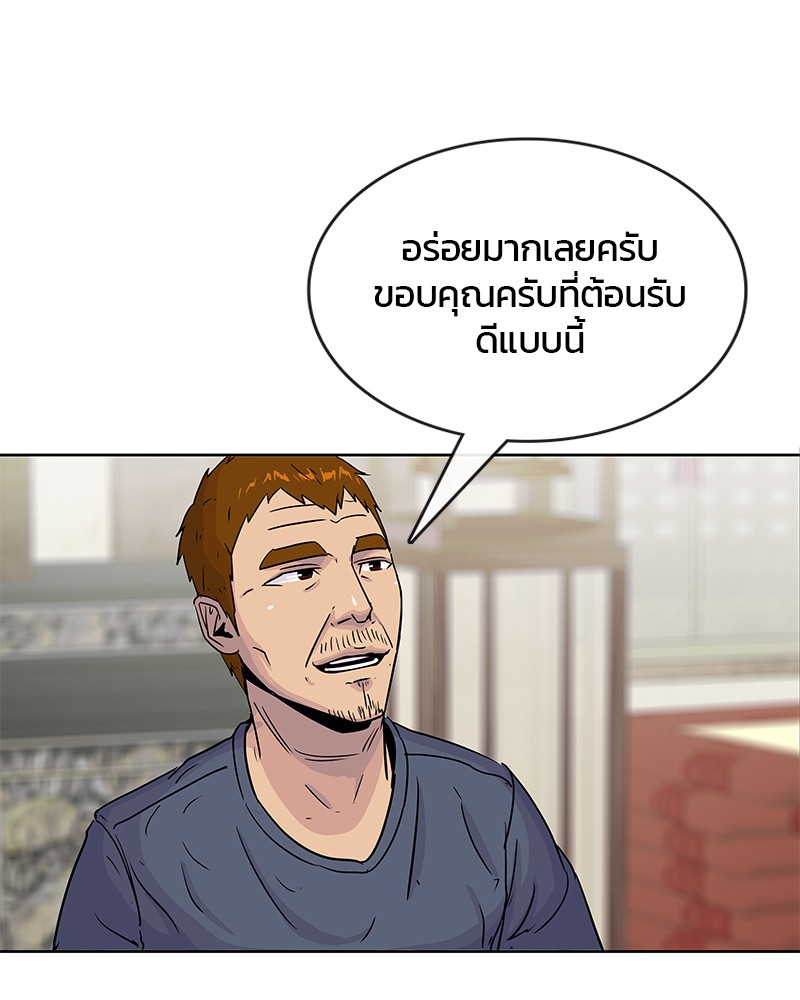 อ่านการ์ตูน Kitchen Soldier 90 ภาพที่ 95