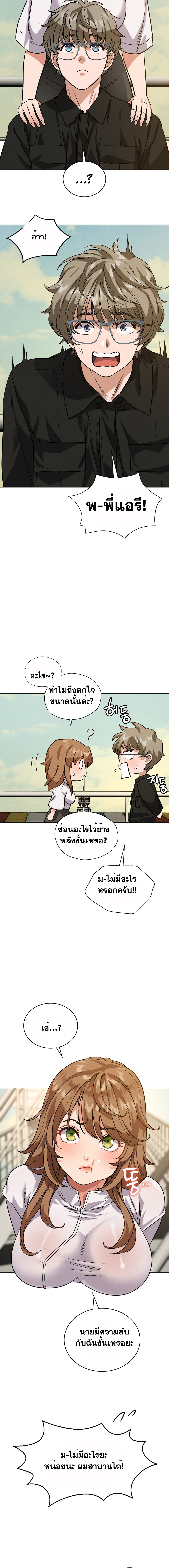 อ่านการ์ตูน My Stowaway Diary 7 ภาพที่ 15