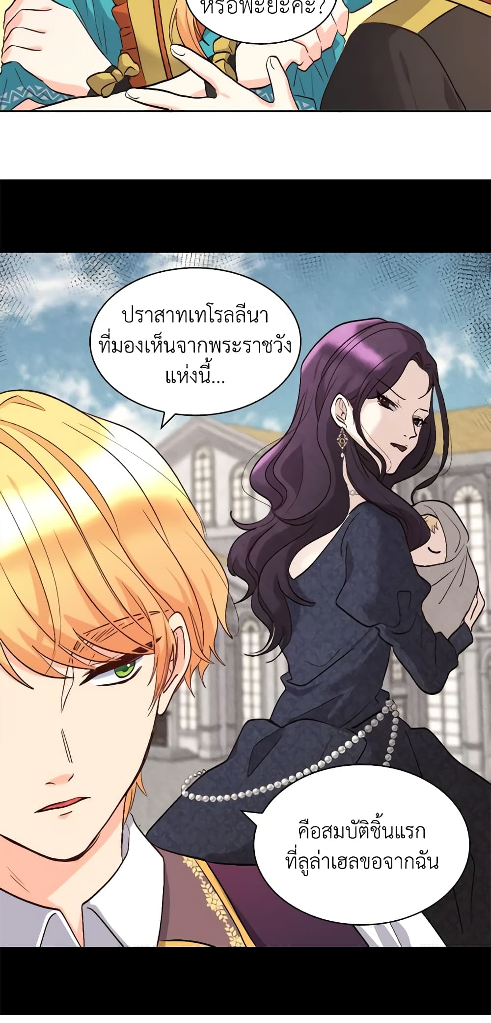 อ่านการ์ตูน The Twins’ New Life 56 ภาพที่ 30