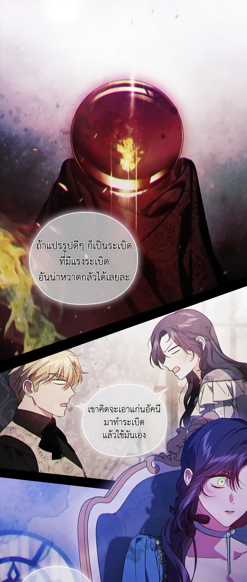 อ่านการ์ตูน I Don’t Trust My Twin Sister Series 49 ภาพที่ 53