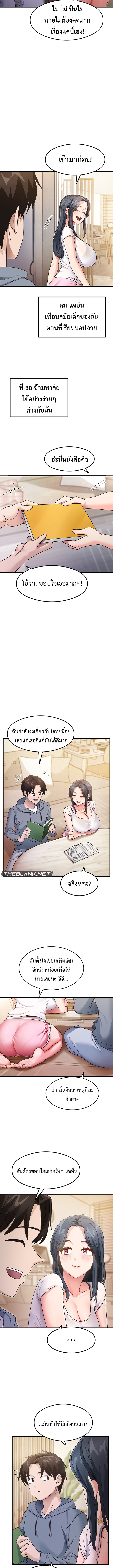 อ่านการ์ตูน That Man’s Study Method 3 ภาพที่ 9