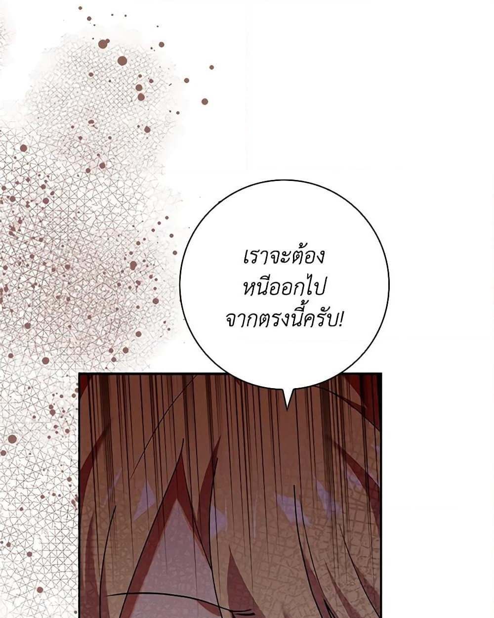 อ่านการ์ตูน The Princess in the Attic 71 ภาพที่ 65