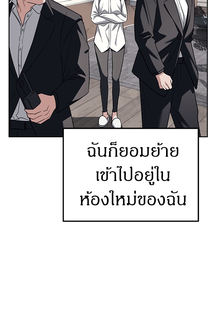 อ่านการ์ตูน Undercover! Chaebol High School 31 ภาพที่ 40