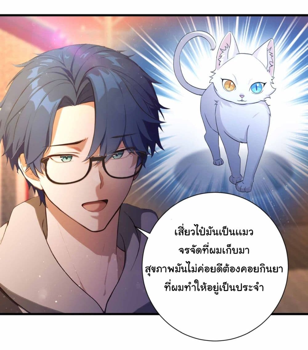 อ่านการ์ตูน I Really Didn’t Want to Open a Training Class For Empresses 5 ภาพที่ 26