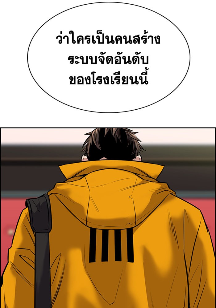 อ่านการ์ตูน True Education 10 ภาพที่ 65