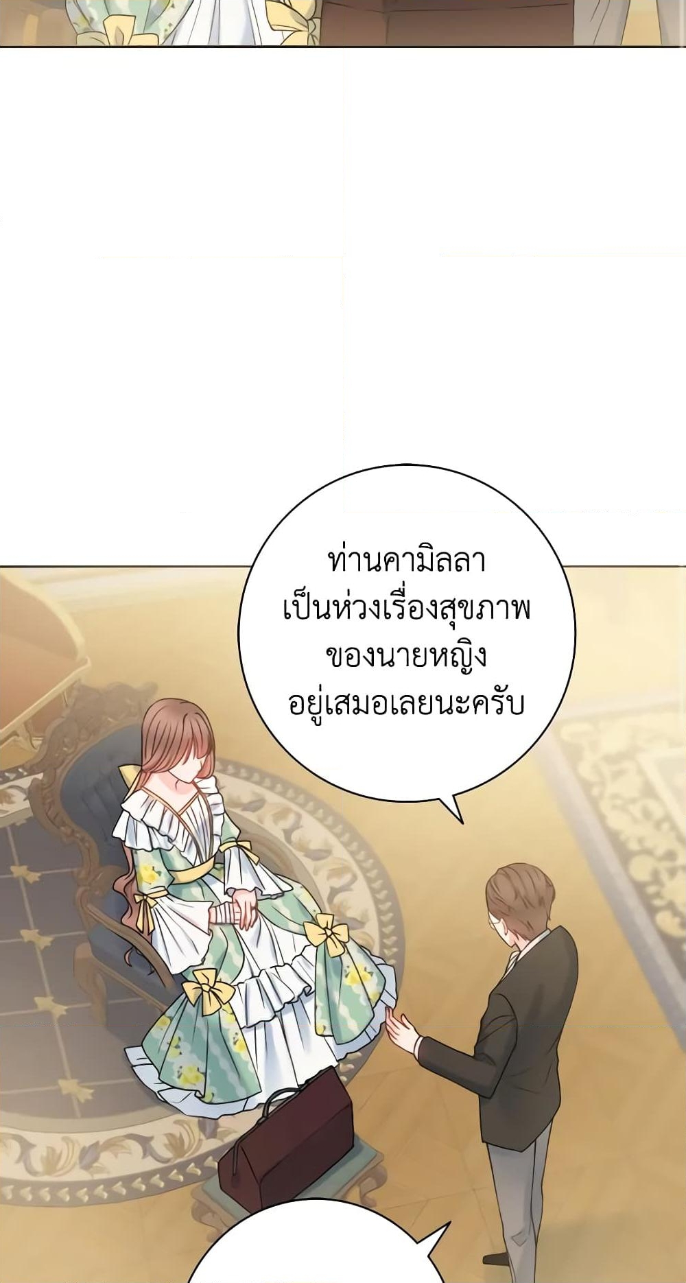 อ่านการ์ตูน Contractual Marriage to a Surly Duke 16 ภาพที่ 51