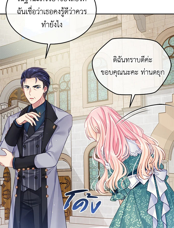 อ่านการ์ตูน I’m In Trouble Because My Husband Is So Cute 13 ภาพที่ 90