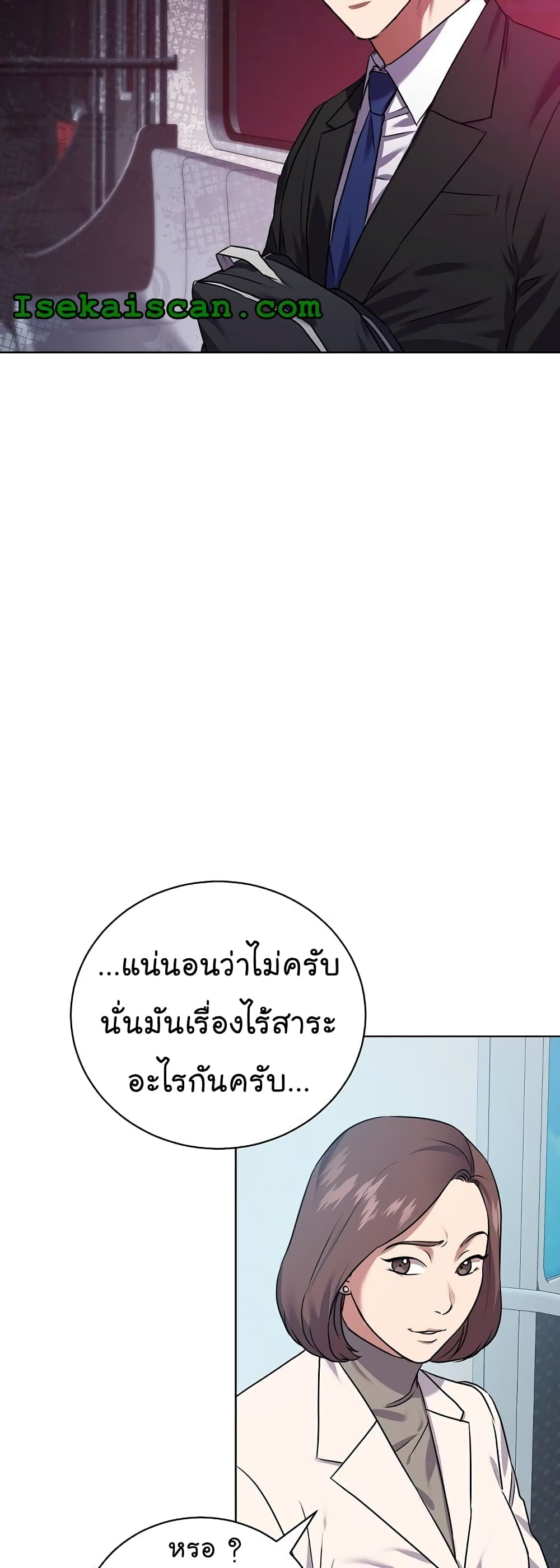 อ่านการ์ตูน National Tax Service Thug 11 ภาพที่ 23