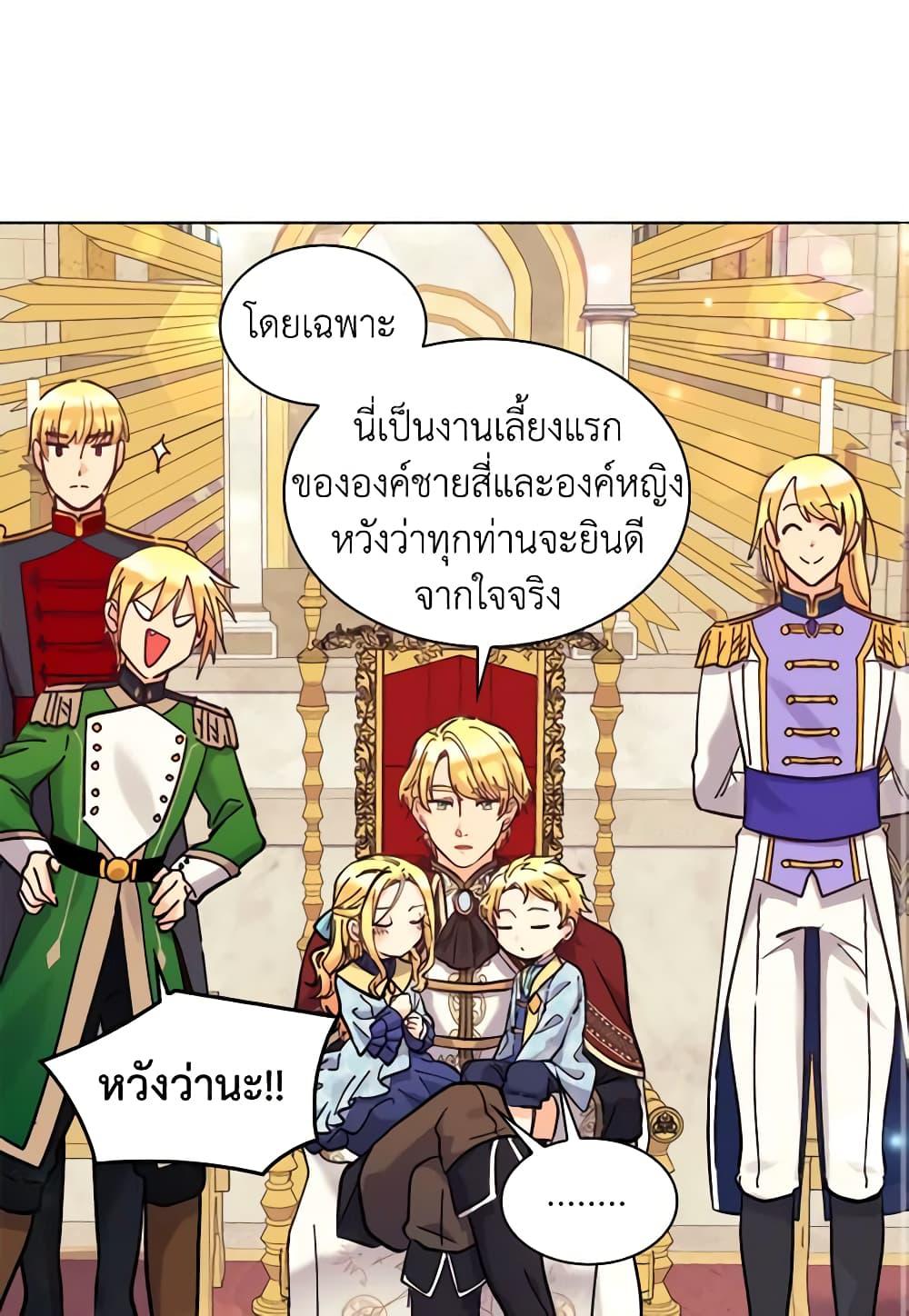 อ่านการ์ตูน The Twins’ New Life 68 ภาพที่ 20