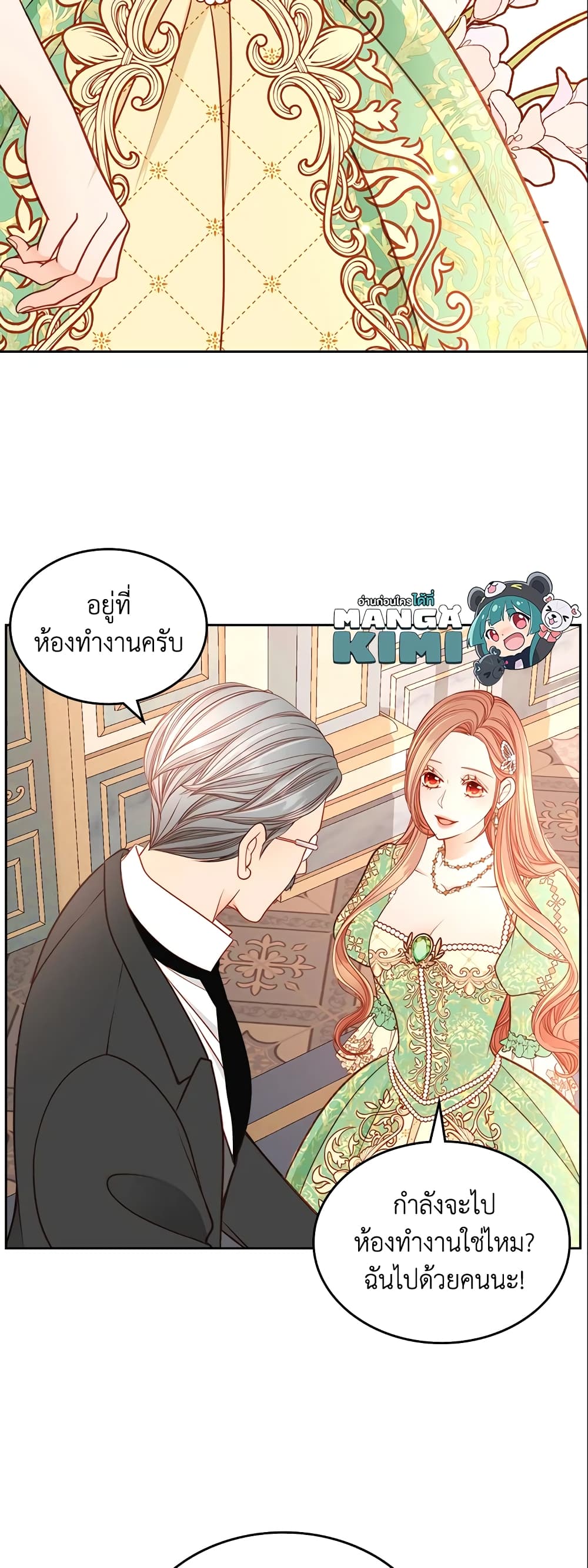 อ่านการ์ตูน The Duchess’s Secret Dressing Room 23 ภาพที่ 11