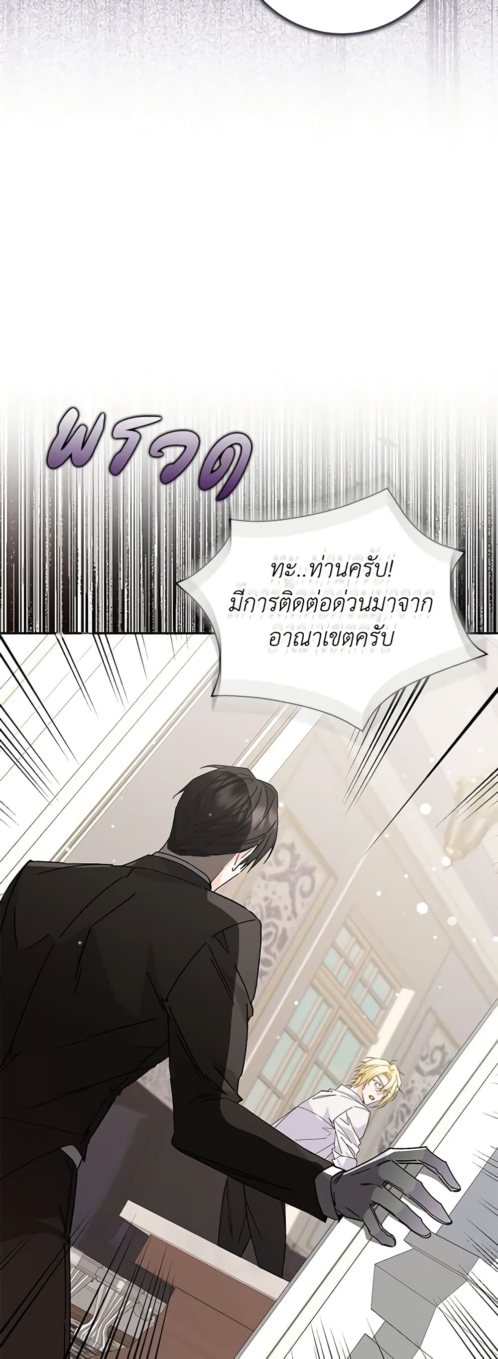 อ่านการ์ตูน I Won’t Pick Up The Trash I Threw Away Again 50 ภาพที่ 33