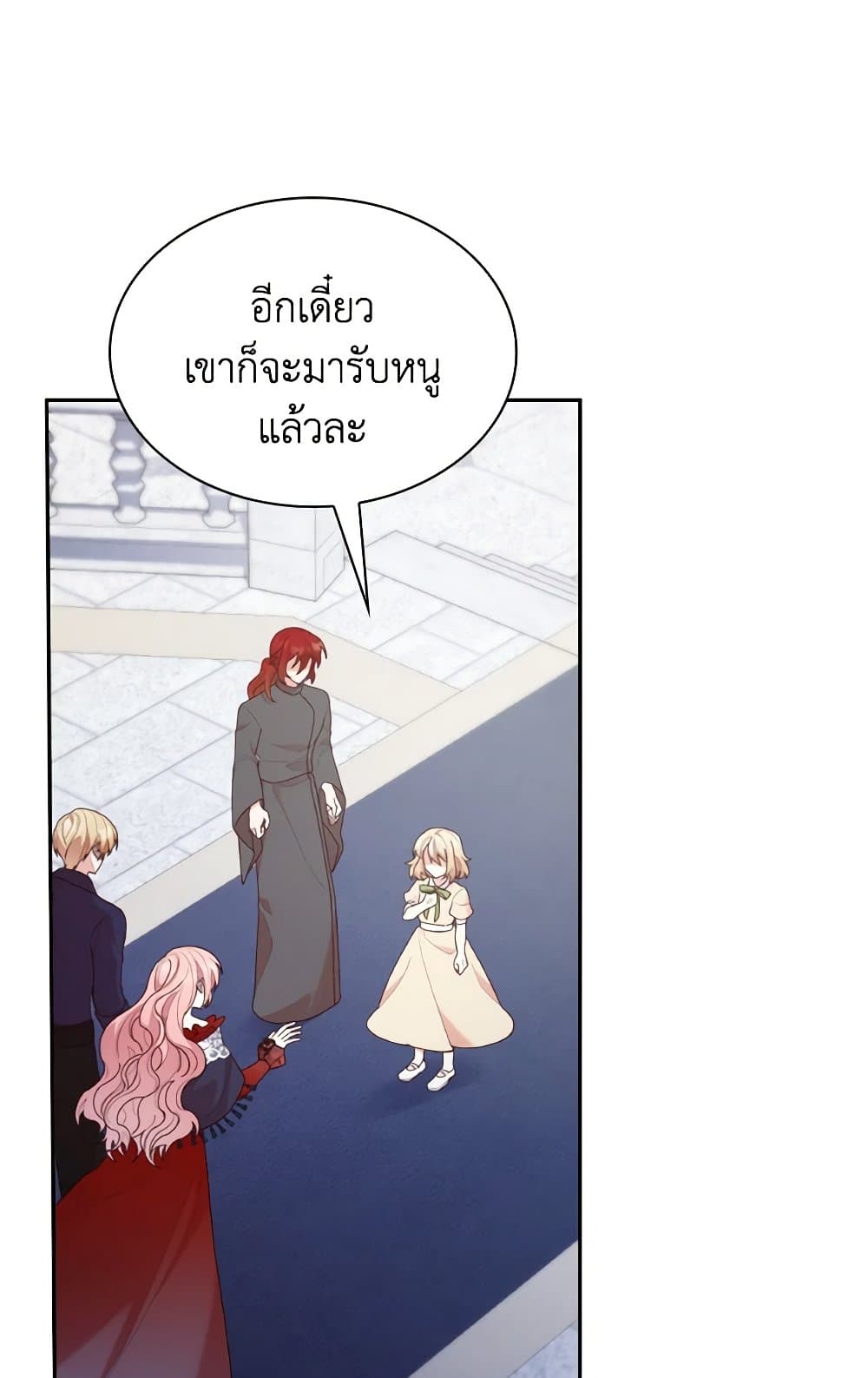 อ่านการ์ตูน I’m a Villainess But I Became a Mother 79 ภาพที่ 60