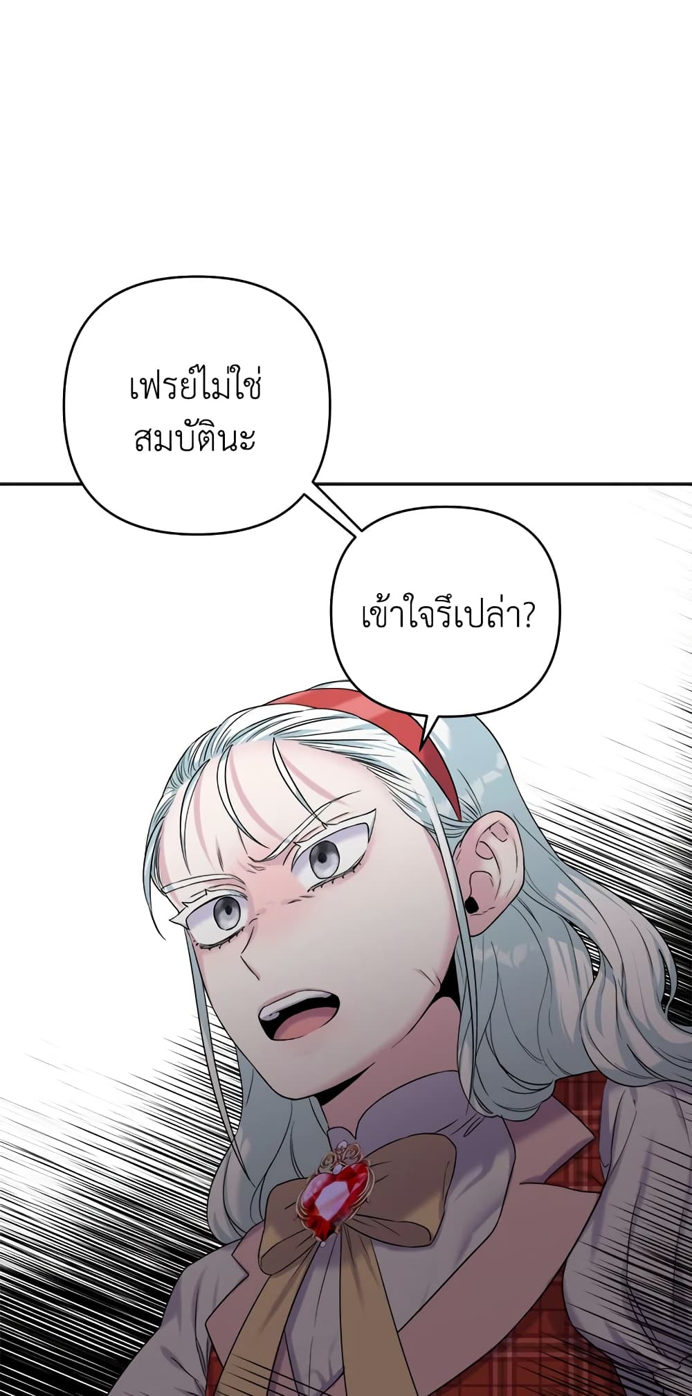 อ่านการ์ตูน She’s the Older Sister of the Obsessive Male Lead 3 ภาพที่ 43