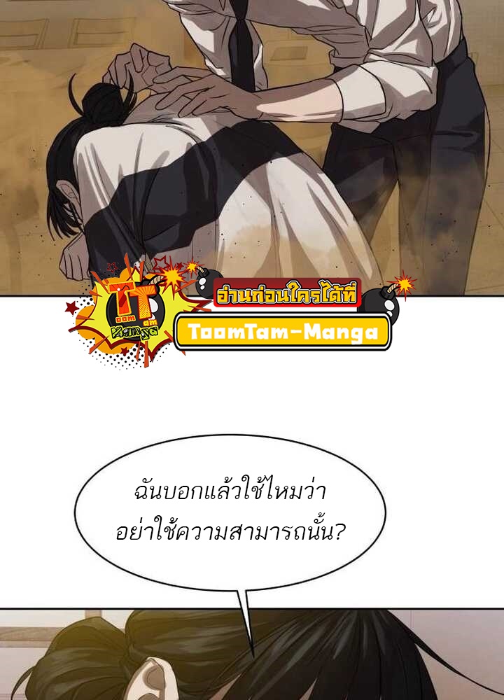 อ่านการ์ตูน Special Civil Servant 22 ภาพที่ 53