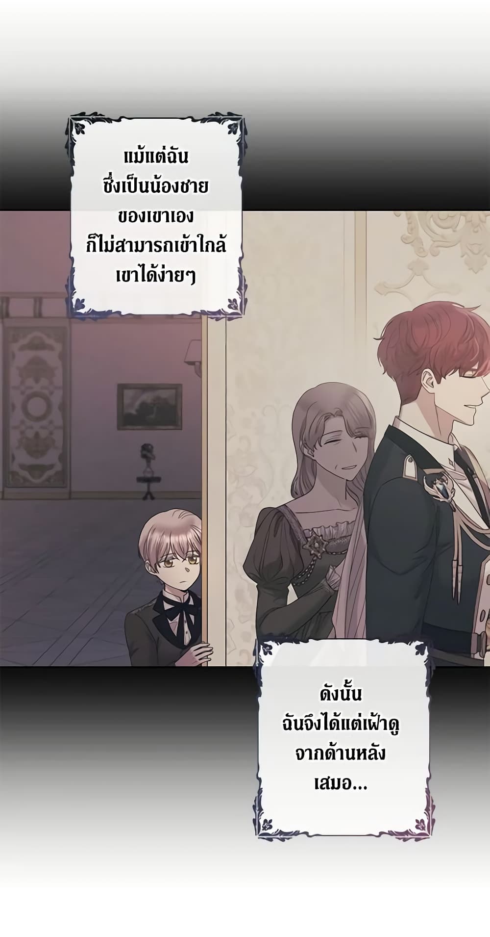 อ่านการ์ตูน I Don’t Love You Anymore 67 ภาพที่ 47