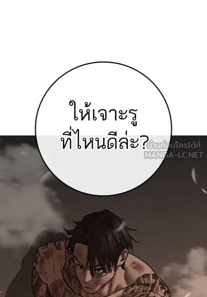 อ่านการ์ตูน Reality Quest 135 ภาพที่ 63