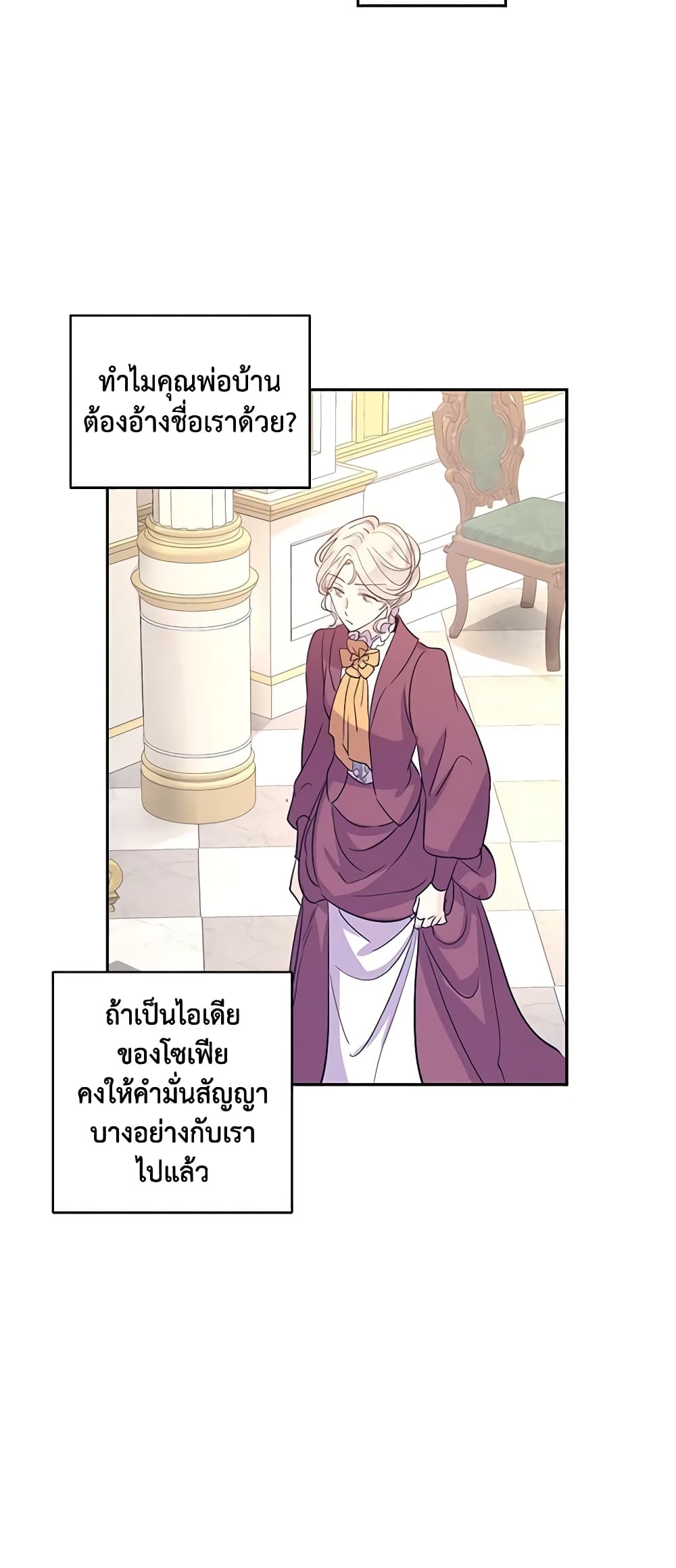 อ่านการ์ตูน I Will Change The Genre 25 ภาพที่ 39